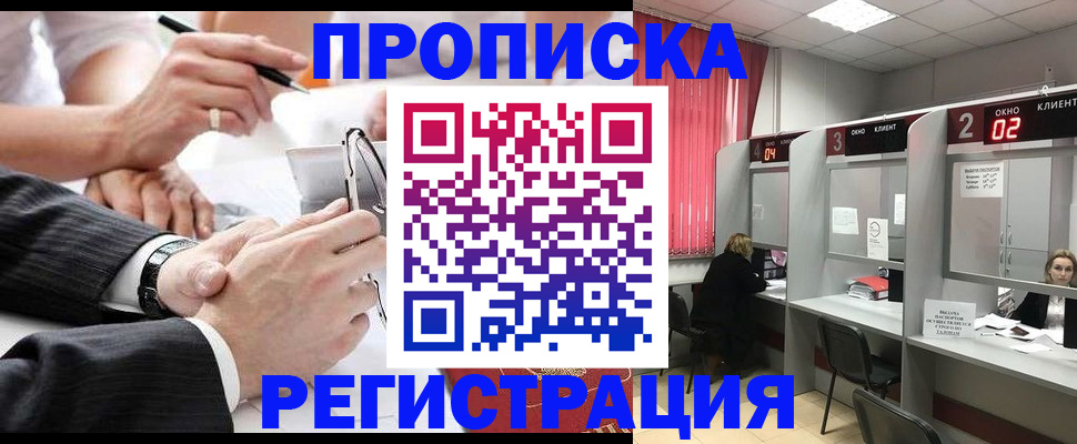 прописка 2025 в Петухово