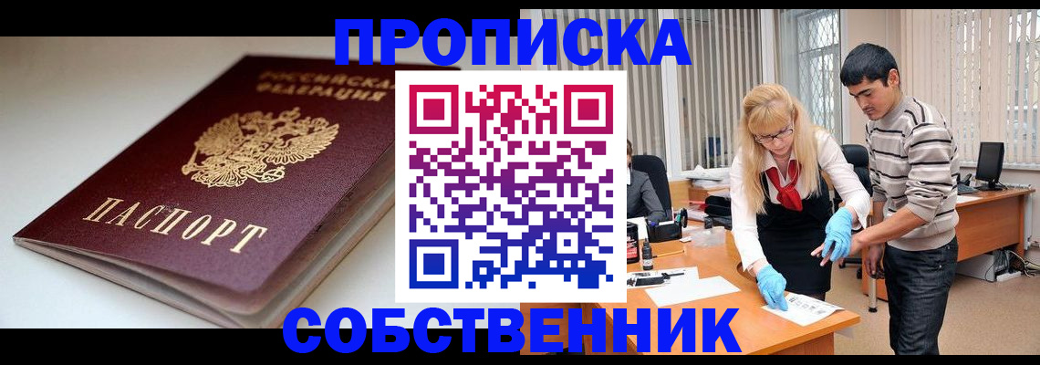 временная регистрация в квартире в Петухово